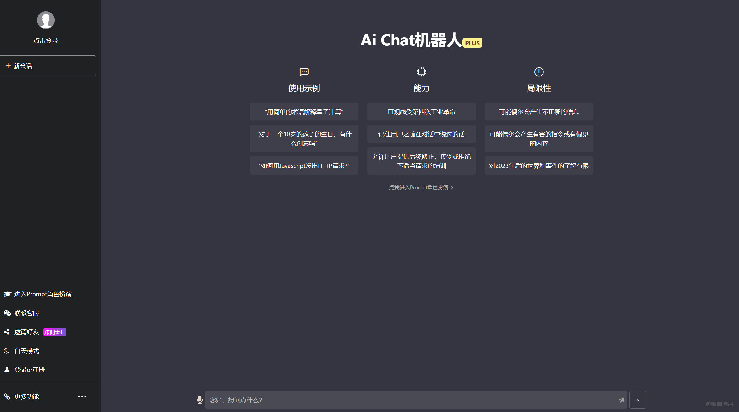 商业版中文ChatGPT源码V5.0.5版 功能齐全 AI付费创作系统 支持6种会员模式